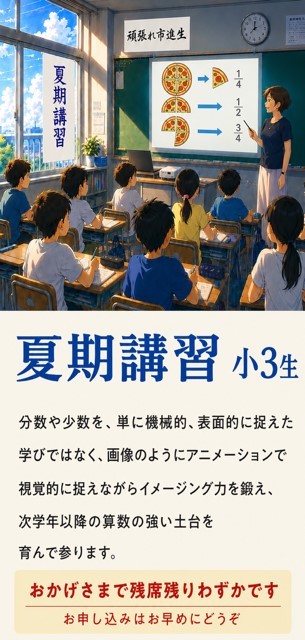 本八幡教室